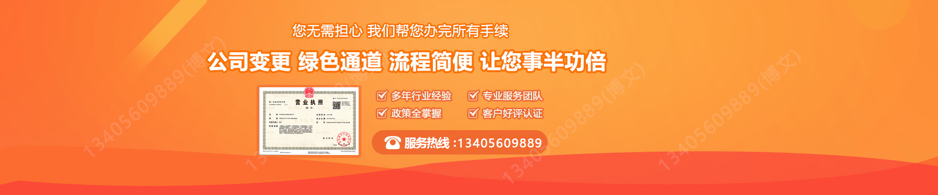 祁县工商变更服务内容